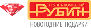 Компания рубин. ГК Рубин. Рубин новогодние подарки. Группа компаний Рубин новогодние подарки. Группа компаний Рубин Орел.